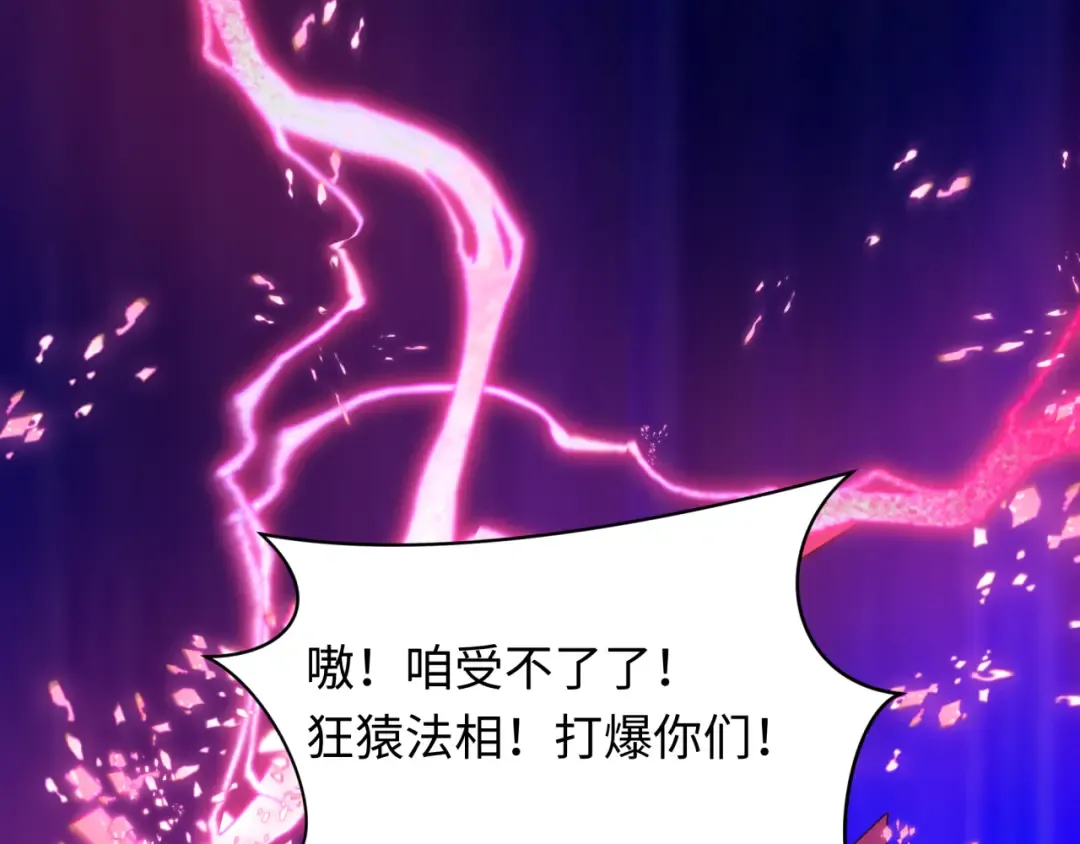第428话 扶桑篇-林风鬼灵VS上杉天王！ 第85页