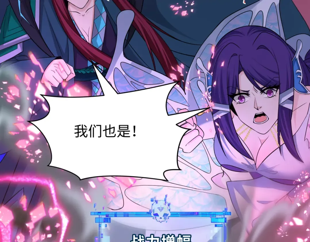 第428话 扶桑篇-林风鬼灵VS上杉天王！ 第89页