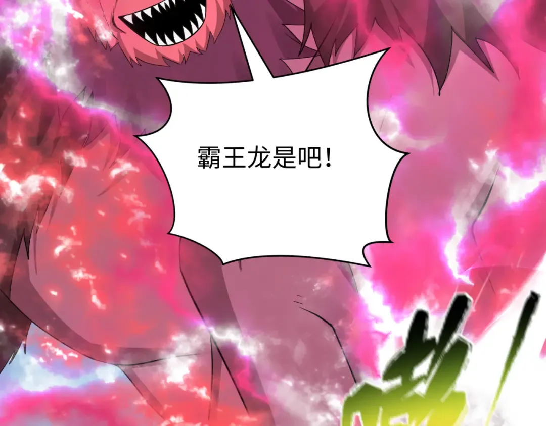 第428话 扶桑篇-林风鬼灵VS上杉天王！ 第95页