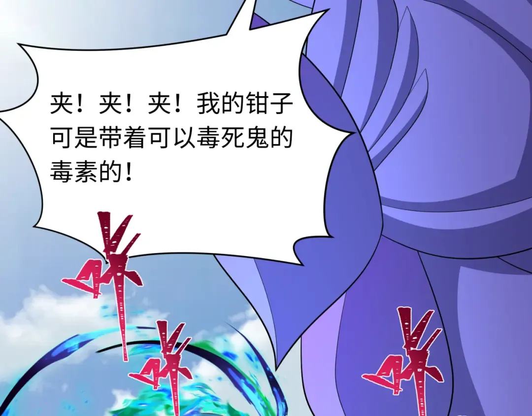 第428话 扶桑篇-林风鬼灵VS上杉天王！ 第99页
