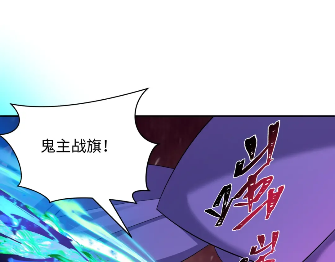 第428话 扶桑篇-林风鬼灵VS上杉天王！ 第103页