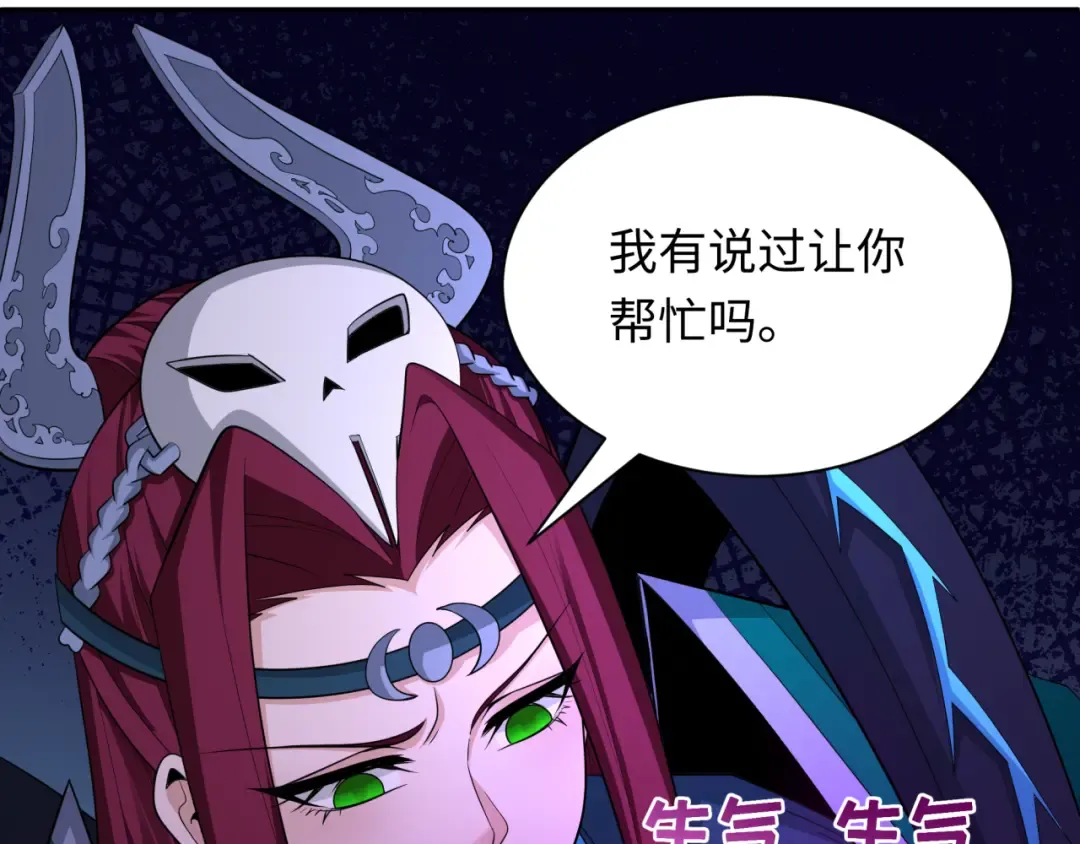 第428话 扶桑篇-林风鬼灵VS上杉天王！ 第111页