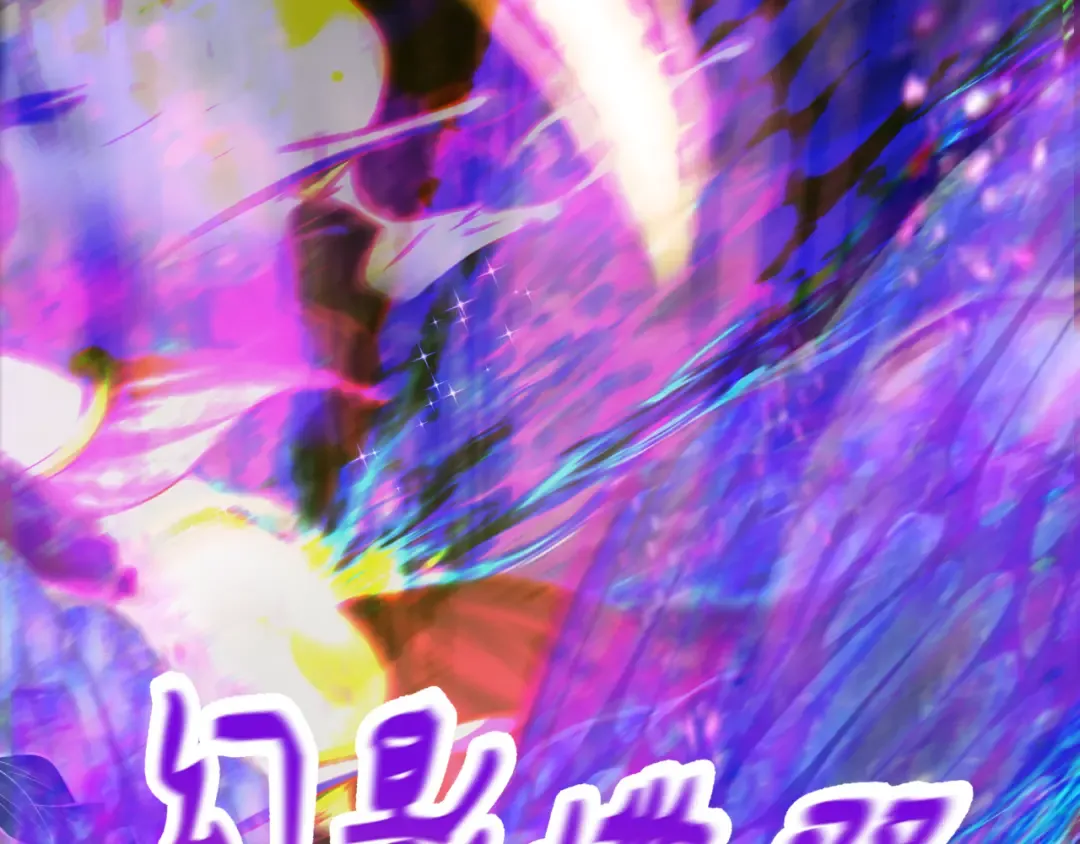 第428话 扶桑篇-林风鬼灵VS上杉天王！ 第115页