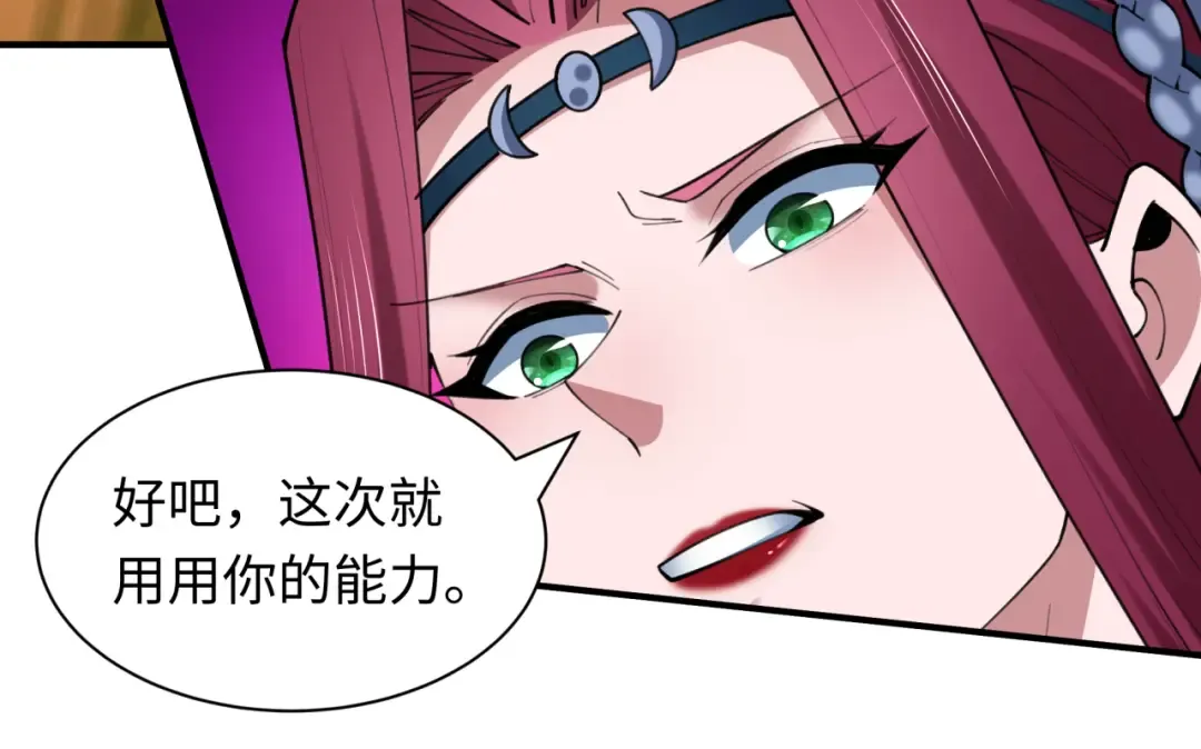 第428话 扶桑篇-林风鬼灵VS上杉天王！ 第121页