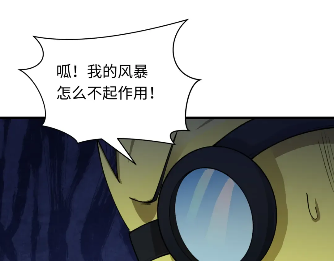 第428话 扶桑篇-林风鬼灵VS上杉天王！ 第122页