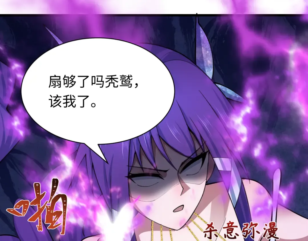 第428话 扶桑篇-林风鬼灵VS上杉天王！ 第125页
