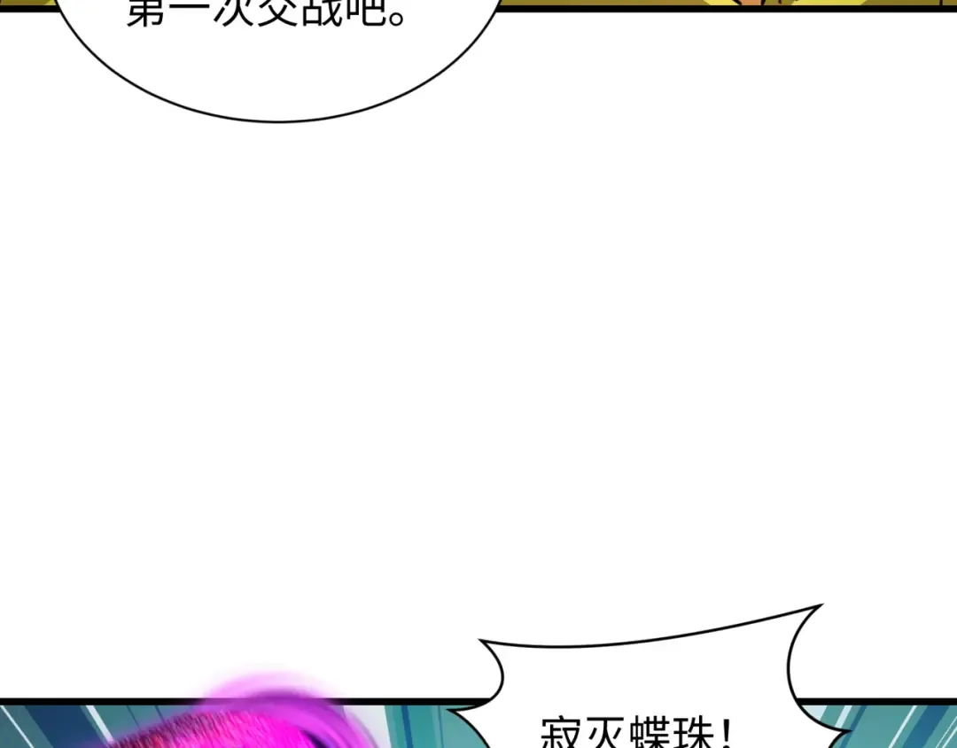 第428话 扶桑篇-林风鬼灵VS上杉天王！ 第130页