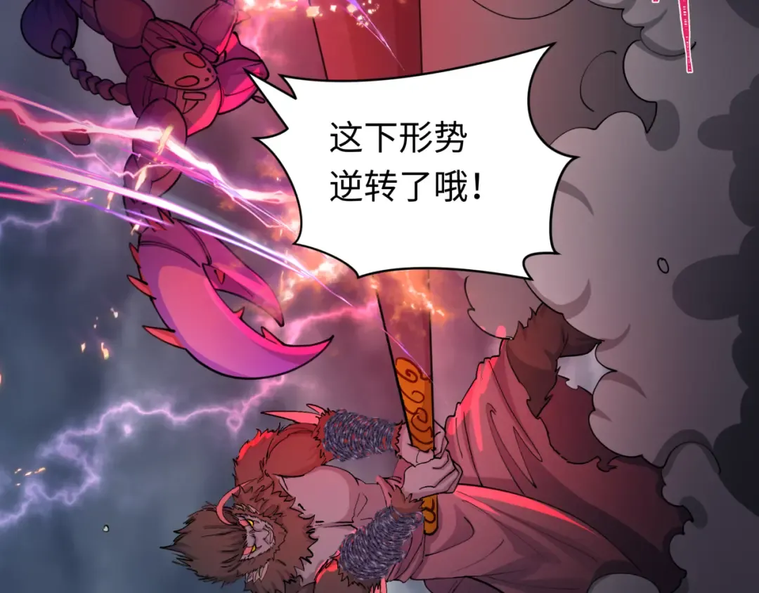 第428话 扶桑篇-林风鬼灵VS上杉天王！ 第183页