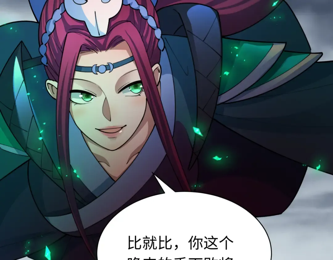 第428话 扶桑篇-林风鬼灵VS上杉天王！ 第187页