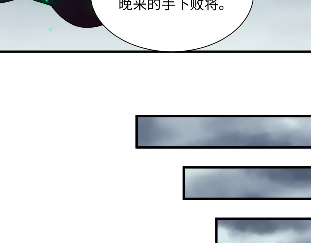 第428话 扶桑篇-林风鬼灵VS上杉天王！ 第188页
