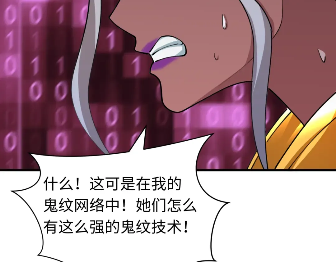 第428话 扶桑篇-林风鬼灵VS上杉天王！ 第193页