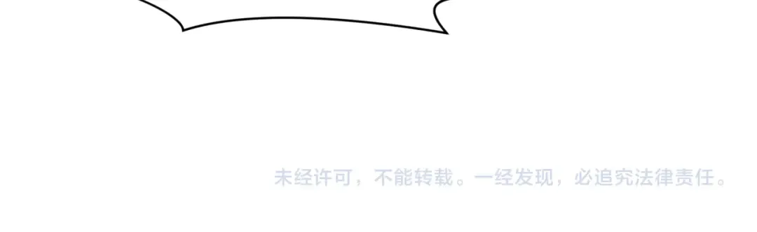 第428话 扶桑篇-林风鬼灵VS上杉天王！ 第194页
