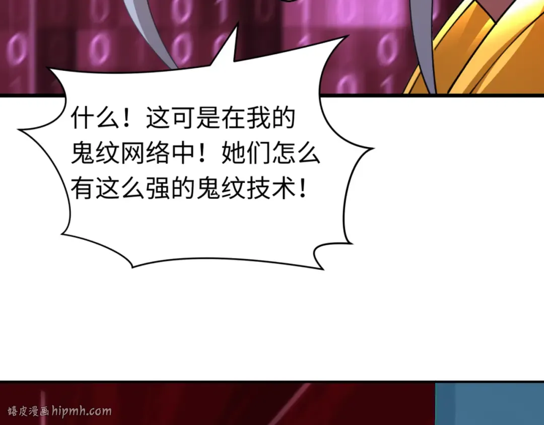 第429话 扶桑篇-林风VS上杉谦信 第8页