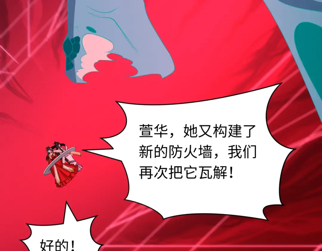 第429话 扶桑篇-林风VS上杉谦信 第11页