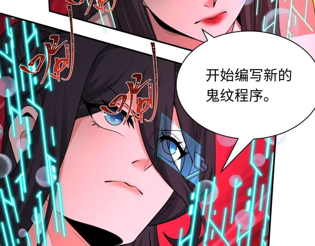 第429话 扶桑篇-林风VS上杉谦信 第14页