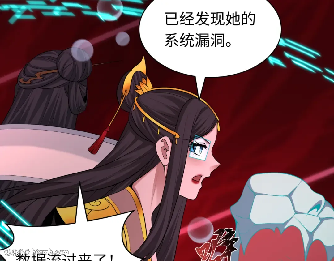 第429话 扶桑篇-林风VS上杉谦信 第16页
