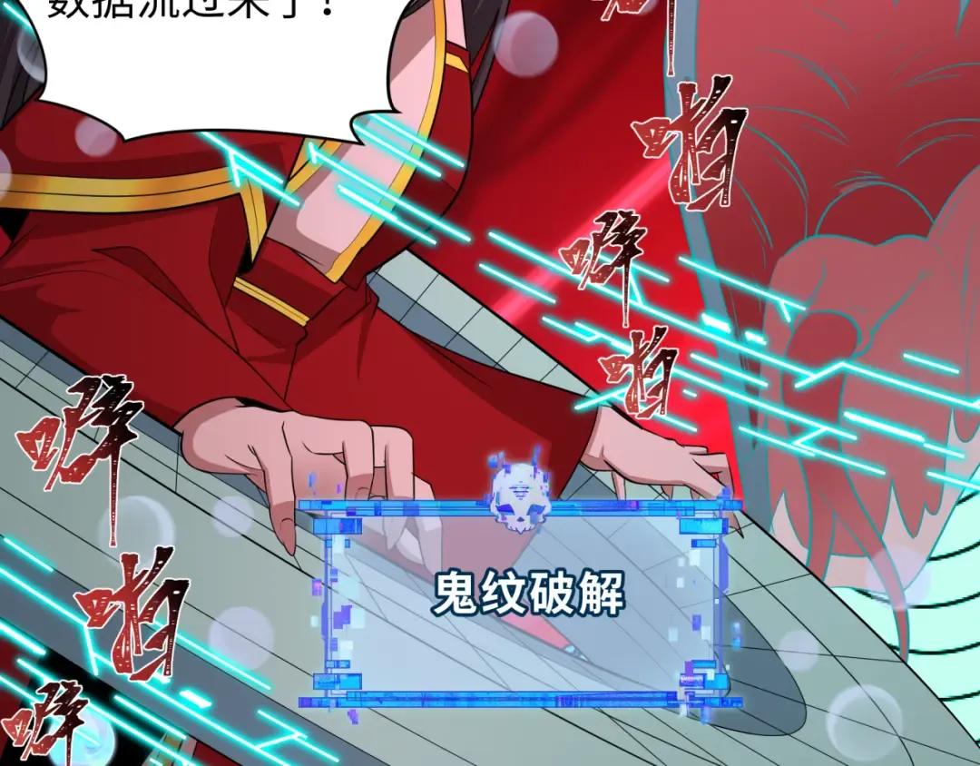 第429话 扶桑篇-林风VS上杉谦信 第17页