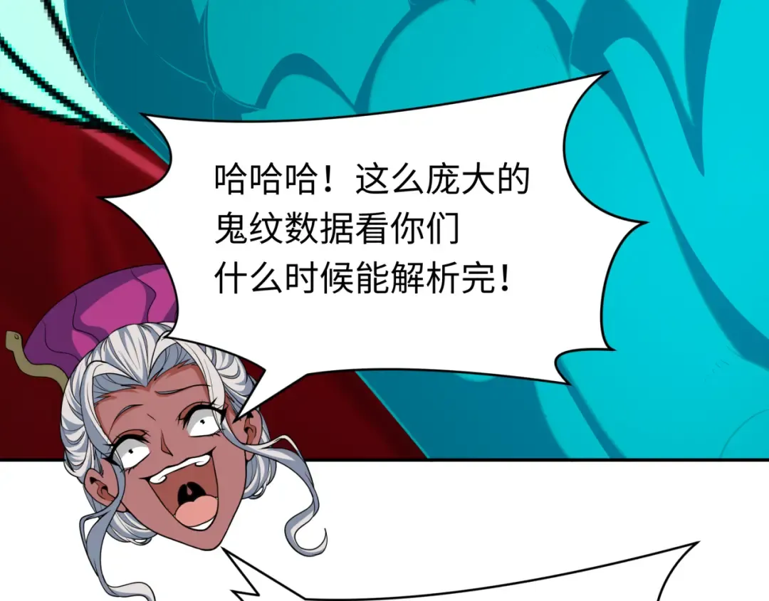第429话 扶桑篇-林风VS上杉谦信 第23页