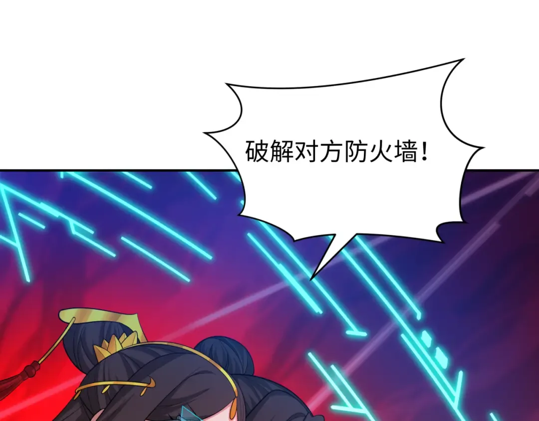 第429话 扶桑篇-林风VS上杉谦信 第30页