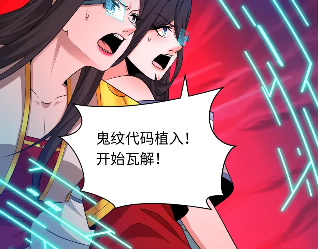 第429话 扶桑篇-林风VS上杉谦信 第31页
