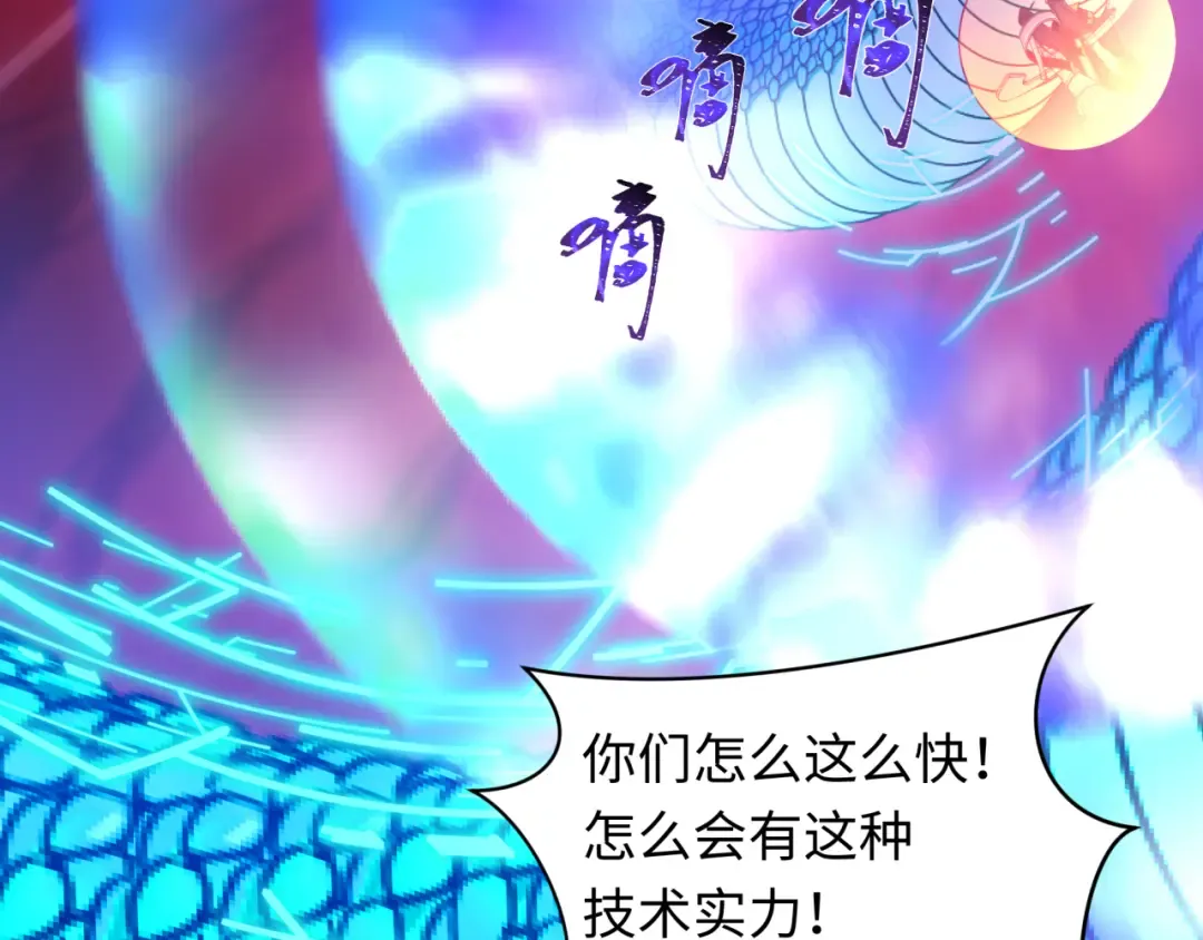 第429话 扶桑篇-林风VS上杉谦信 第35页