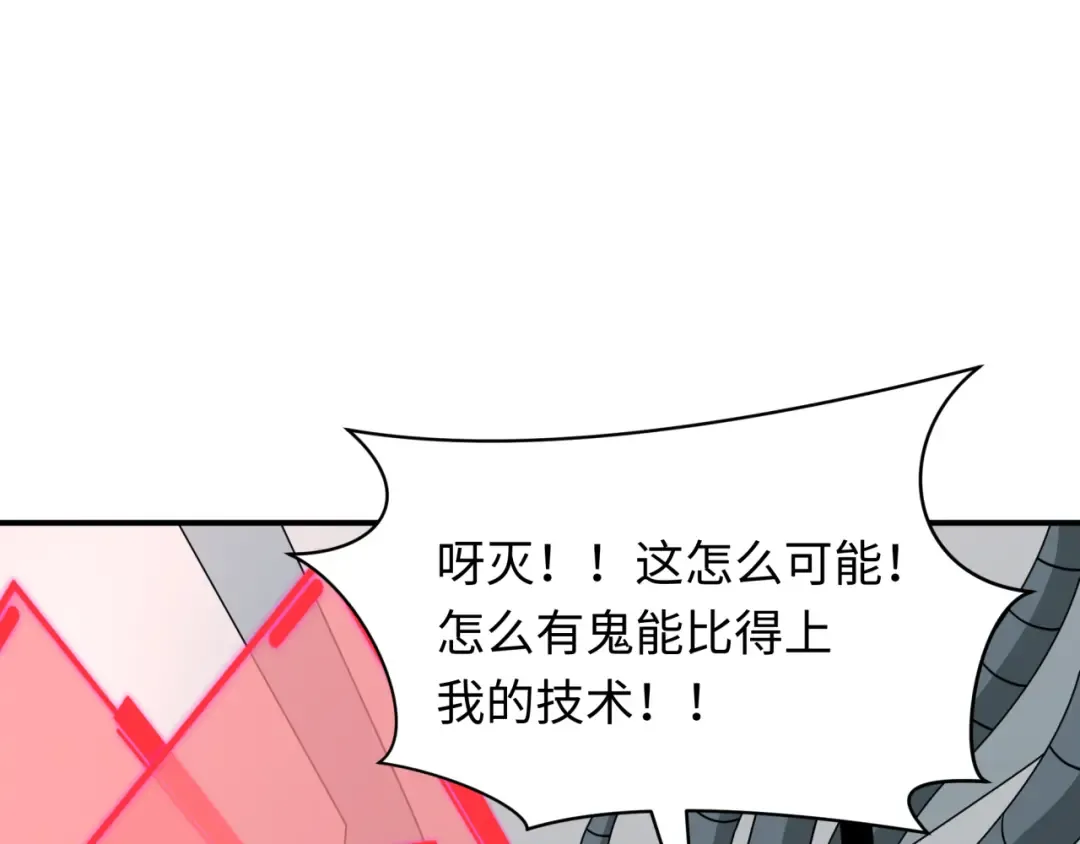 第429话 扶桑篇-林风VS上杉谦信 第46页
