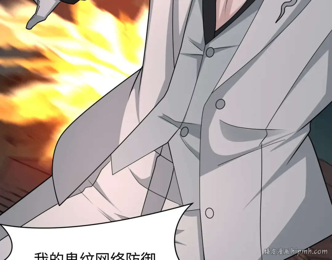 第429话 扶桑篇-林风VS上杉谦信 第56页