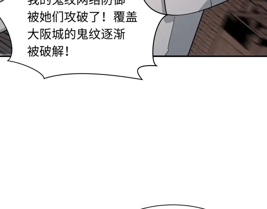 第429话 扶桑篇-林风VS上杉谦信 第57页