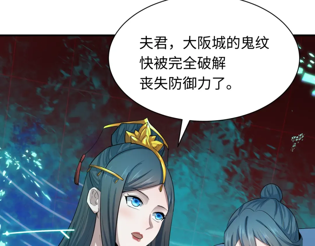 第429话 扶桑篇-林风VS上杉谦信 第58页