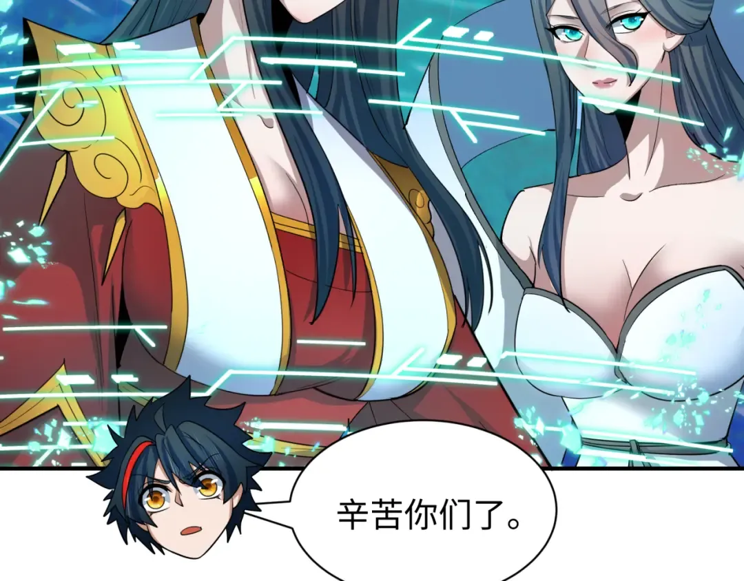 第429话 扶桑篇-林风VS上杉谦信 第59页