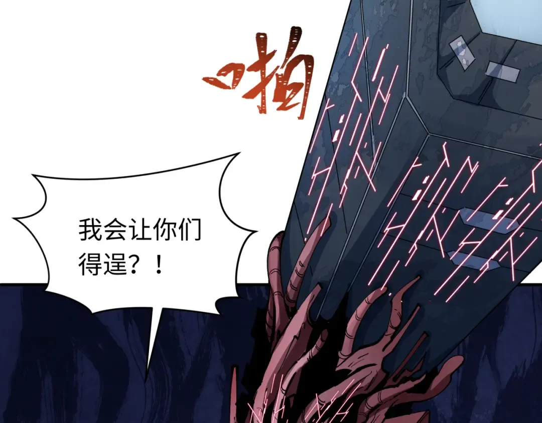 第429话 扶桑篇-林风VS上杉谦信 第61页