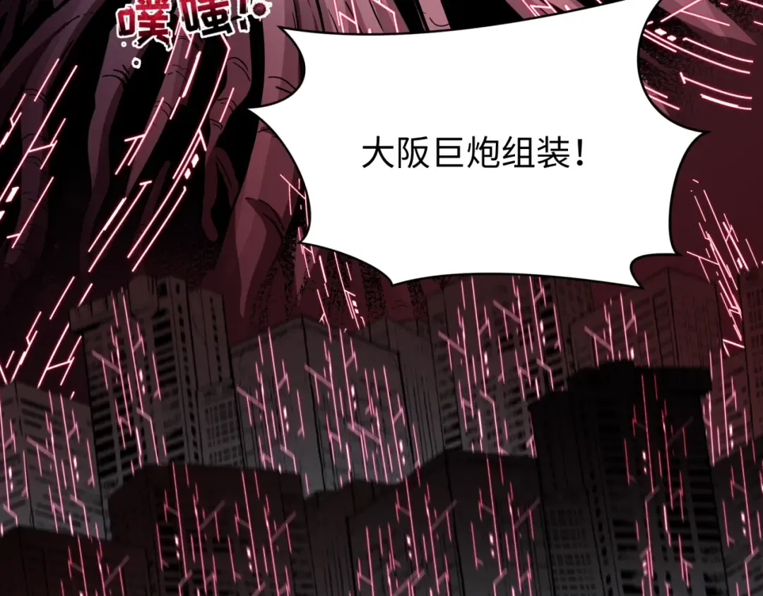 第429话 扶桑篇-林风VS上杉谦信 第63页