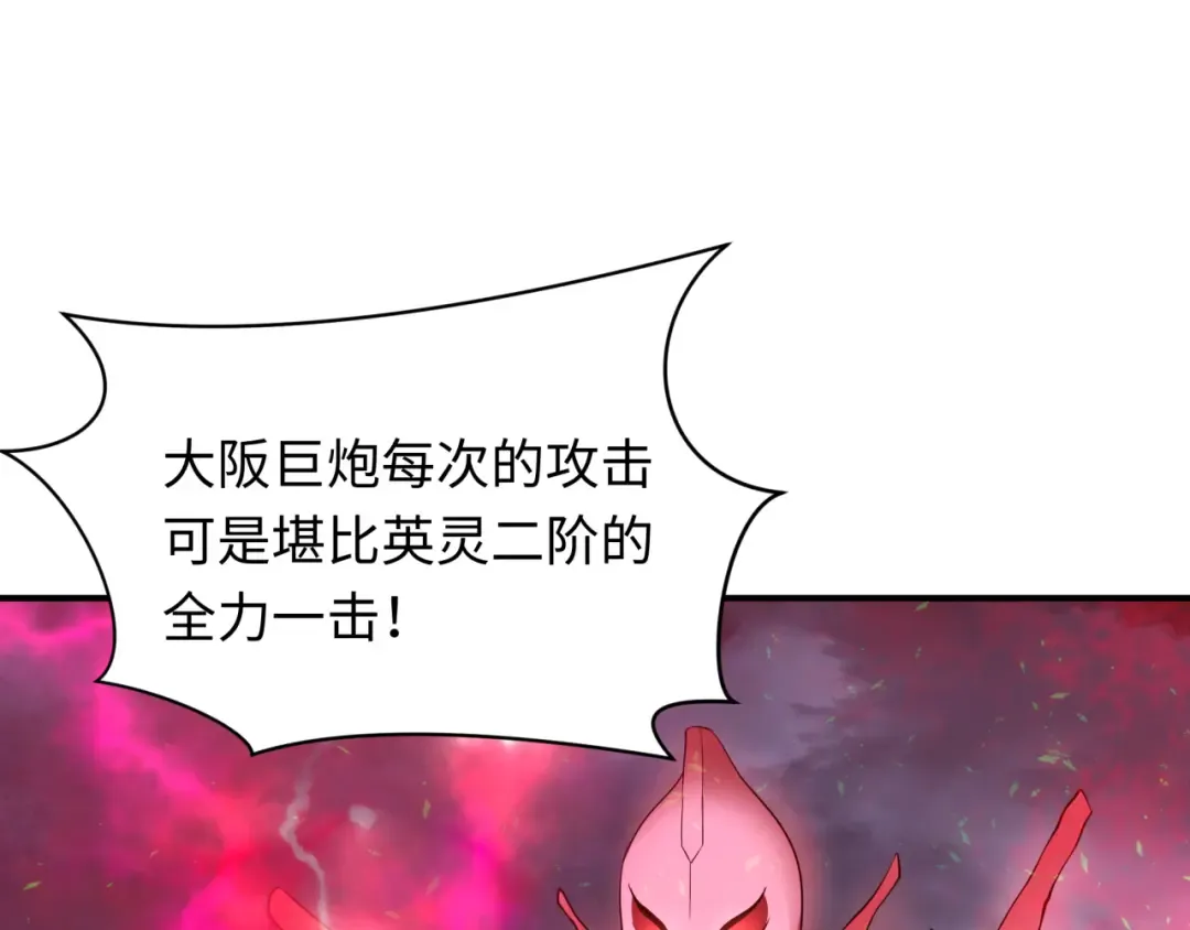 第429话 扶桑篇-林风VS上杉谦信 第65页