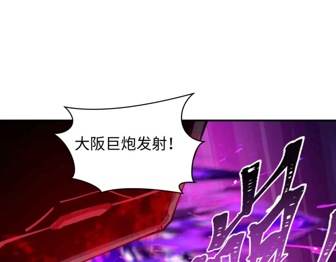 第429话 扶桑篇-林风VS上杉谦信 第69页