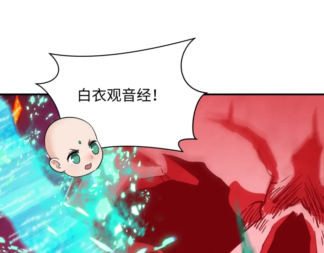 第429话 扶桑篇-林风VS上杉谦信 第77页