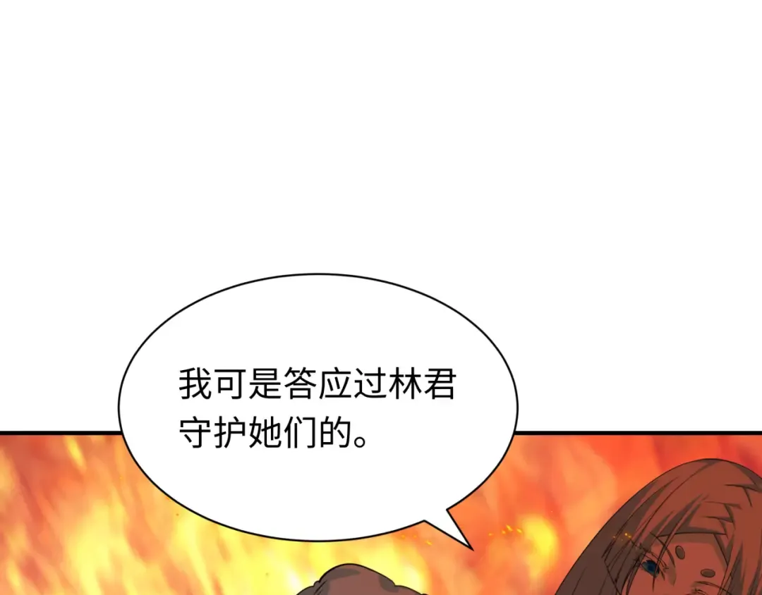 第429话 扶桑篇-林风VS上杉谦信 第85页