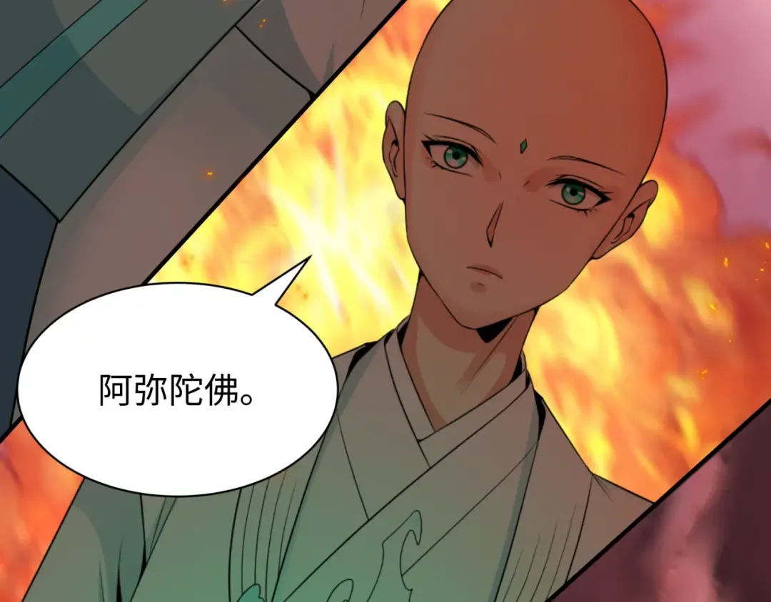 第429话 扶桑篇-林风VS上杉谦信 第87页