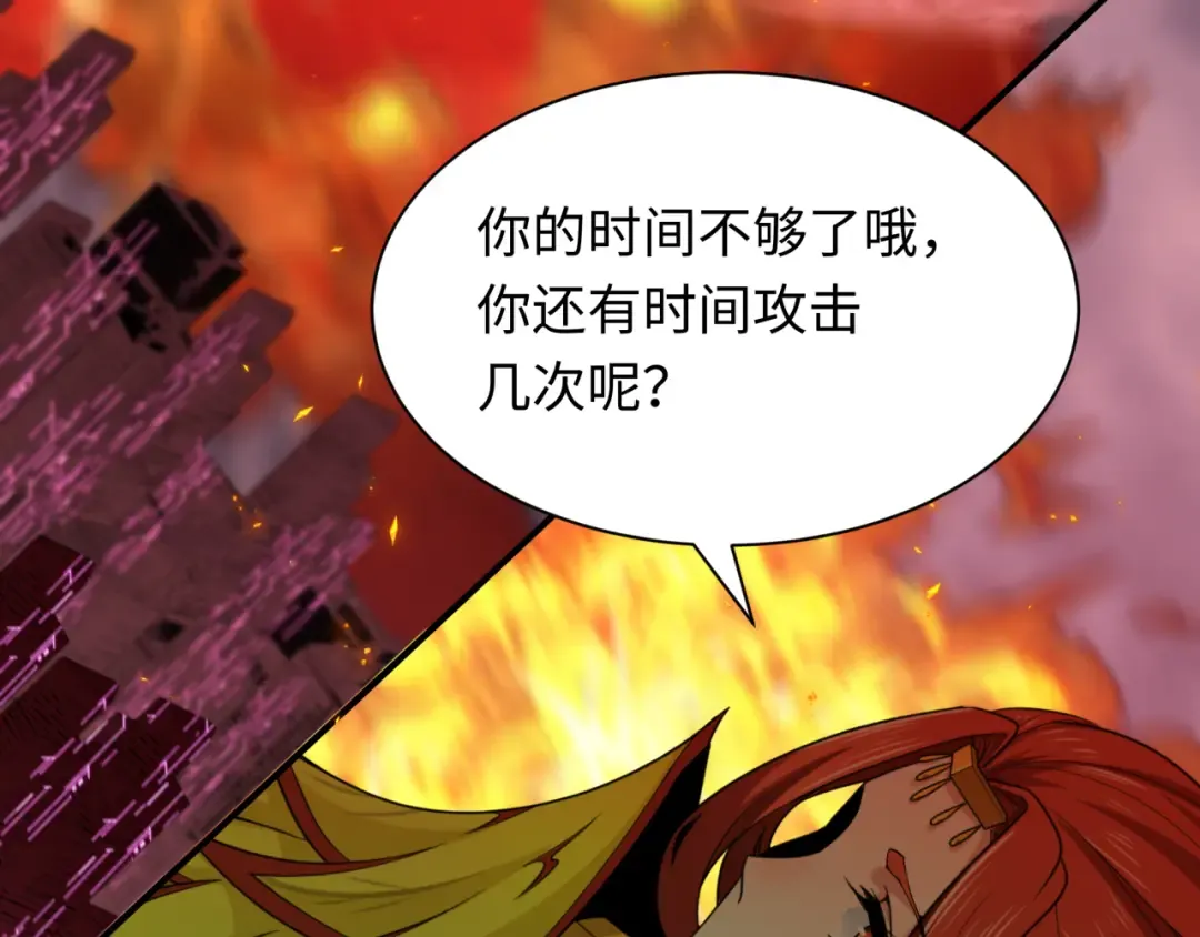 第429话 扶桑篇-林风VS上杉谦信 第91页