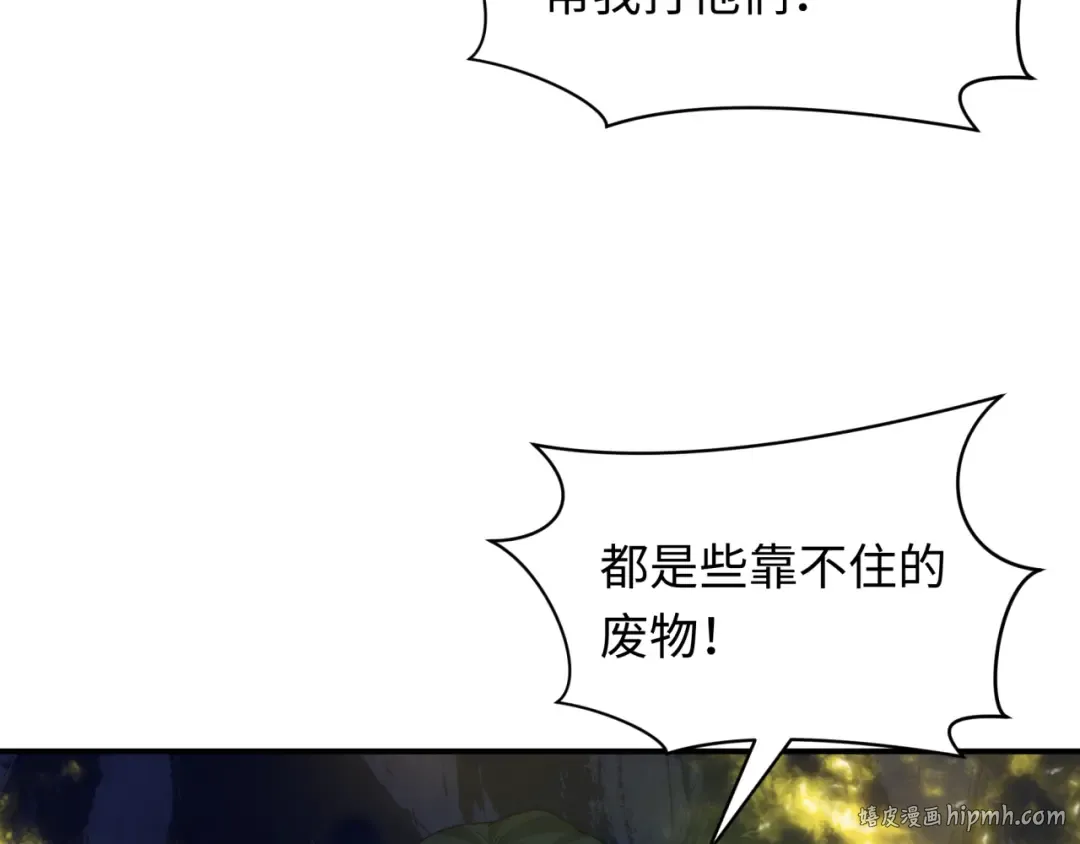 第429话 扶桑篇-林风VS上杉谦信 第96页