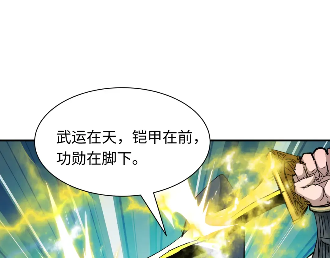 第429话 扶桑篇-林风VS上杉谦信 第100页