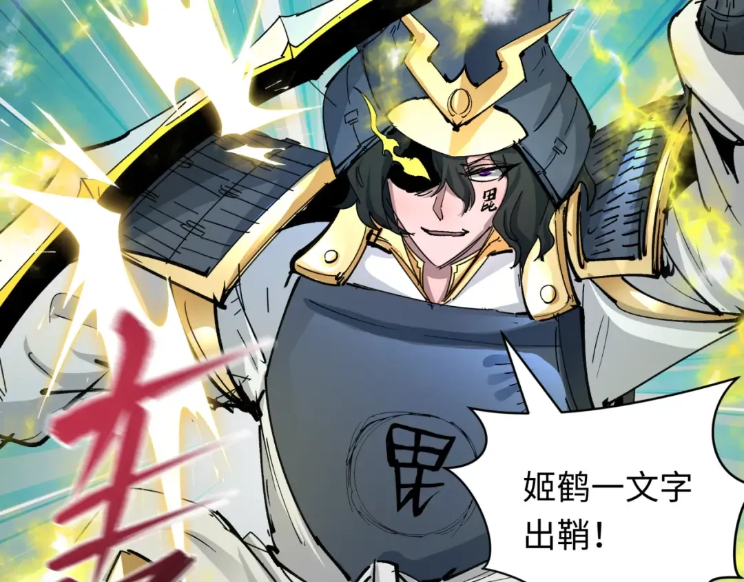 第429话 扶桑篇-林风VS上杉谦信 第101页