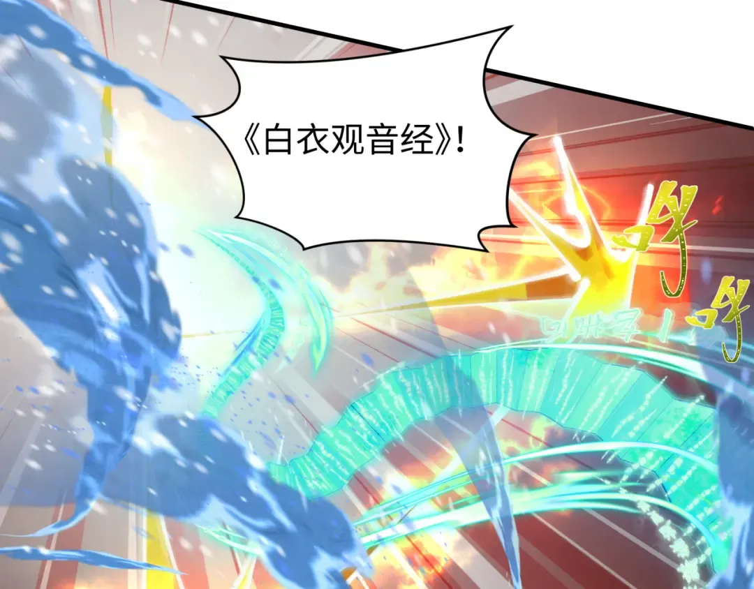 第429话 扶桑篇-林风VS上杉谦信 第117页