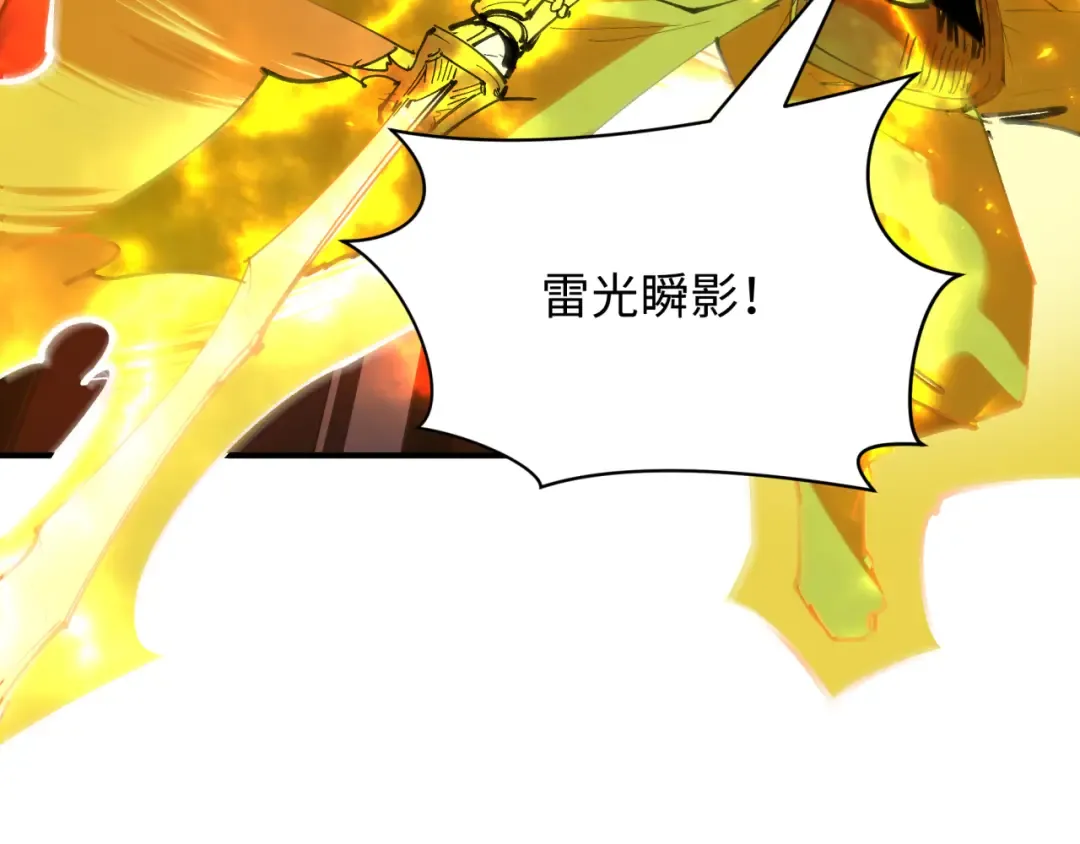 第429话 扶桑篇-林风VS上杉谦信 第123页
