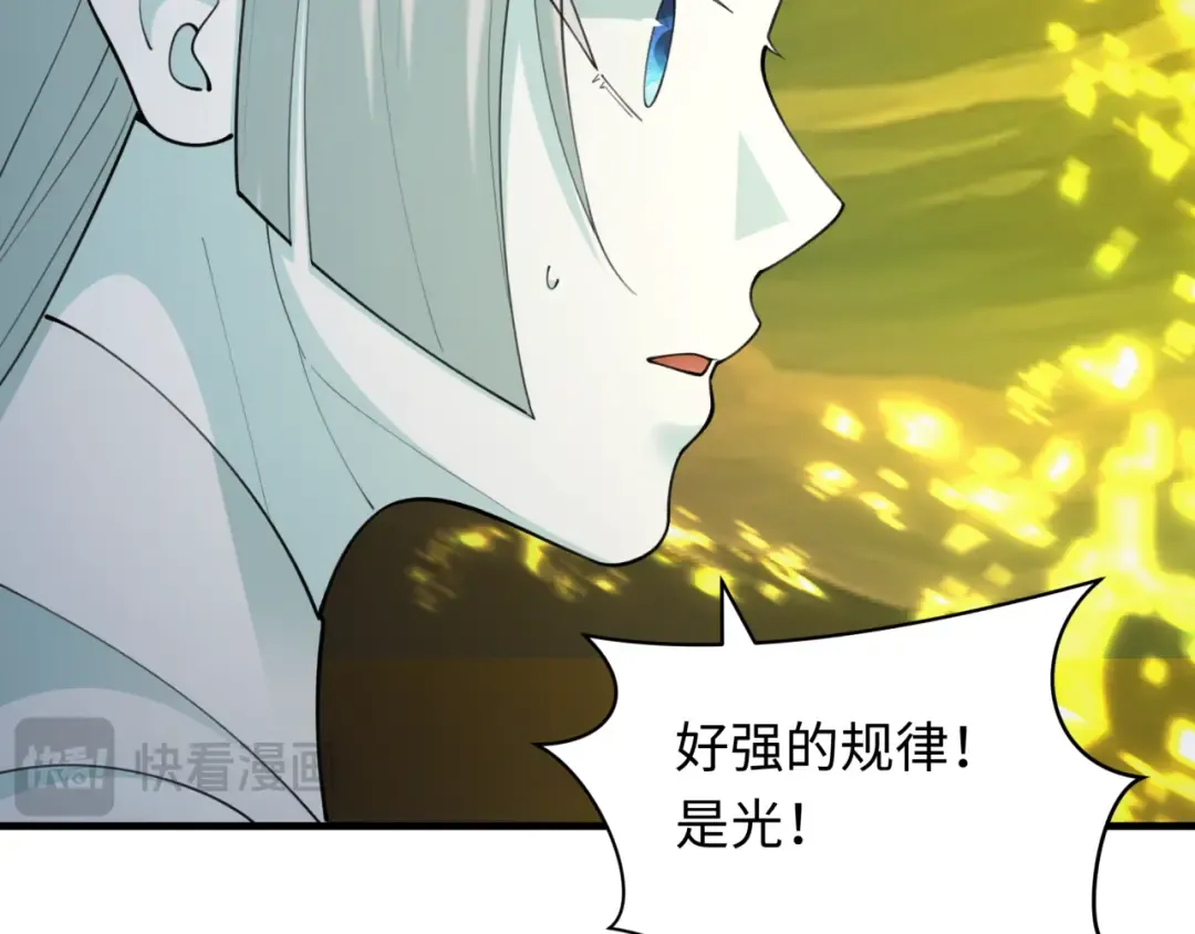 第429话 扶桑篇-林风VS上杉谦信 第126页