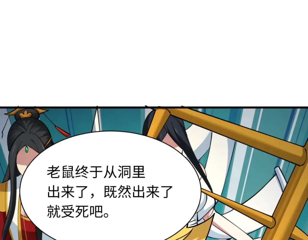 第429话 扶桑篇-林风VS上杉谦信 第138页