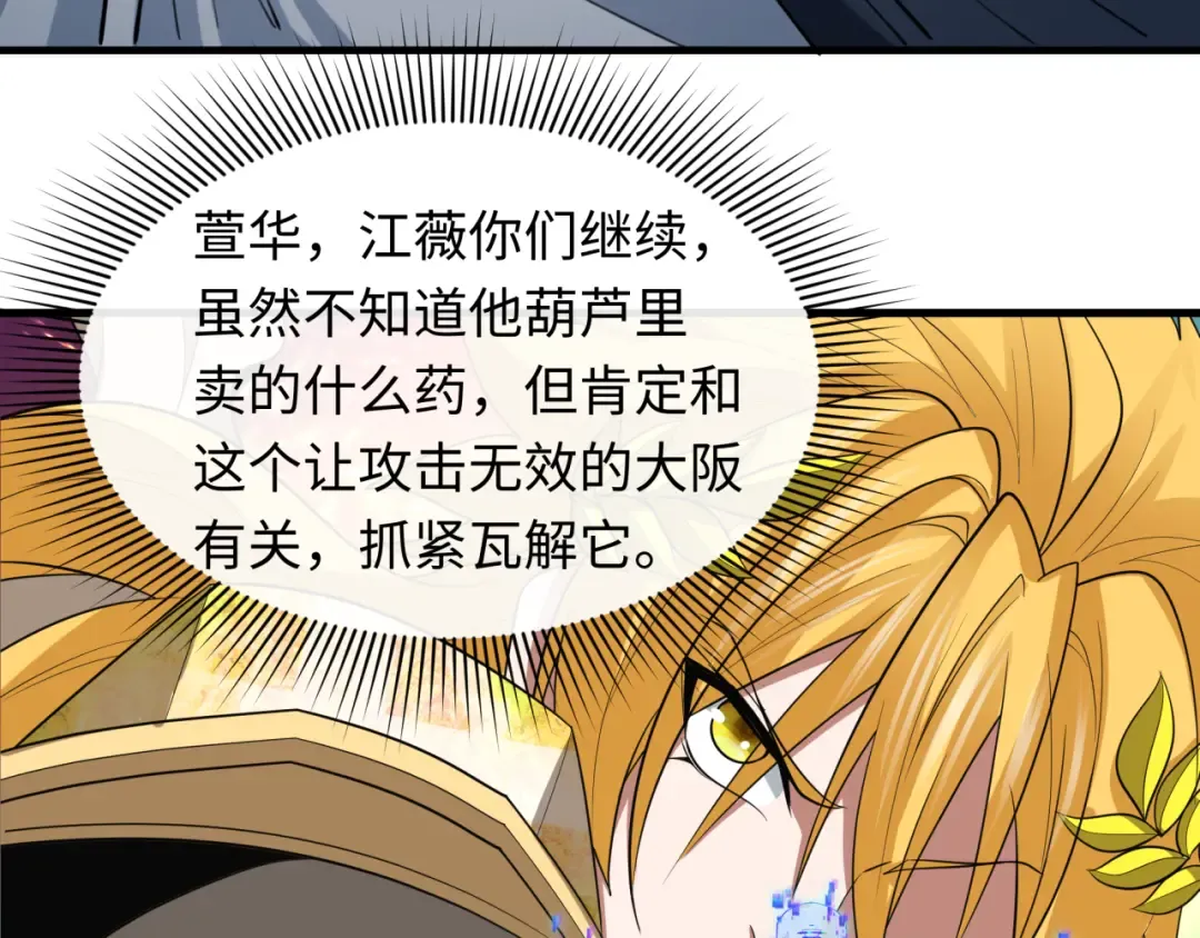 第429话 扶桑篇-林风VS上杉谦信 第142页