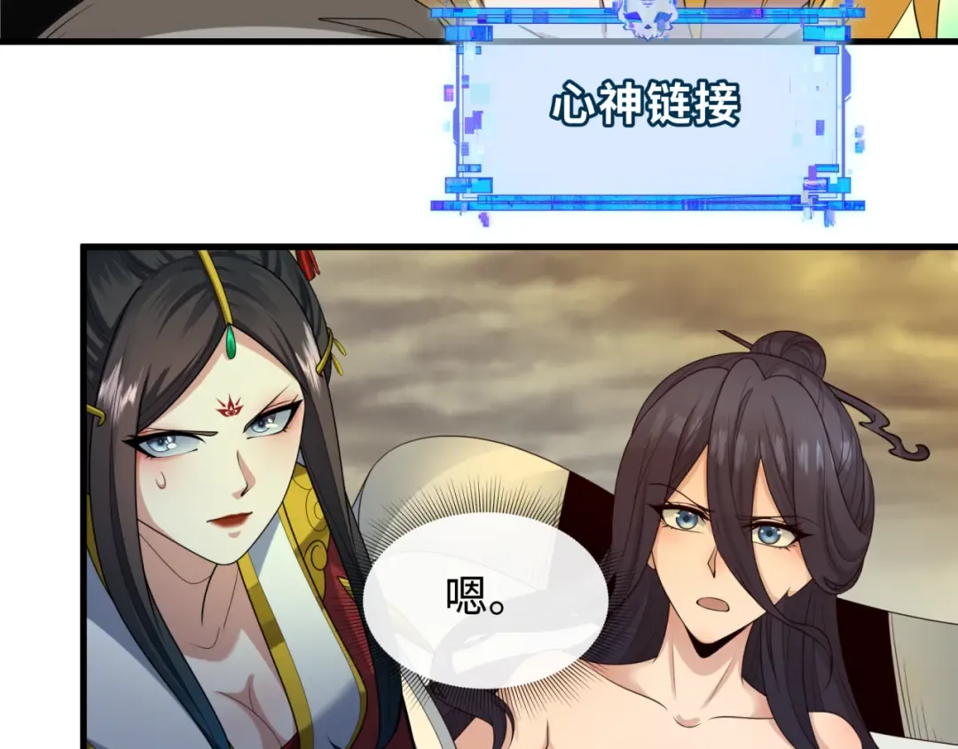第429话 扶桑篇-林风VS上杉谦信 第143页