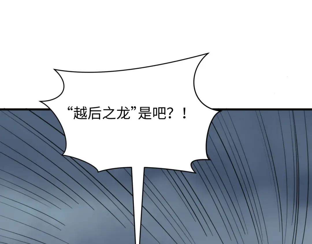 第429话 扶桑篇-林风VS上杉谦信 第145页