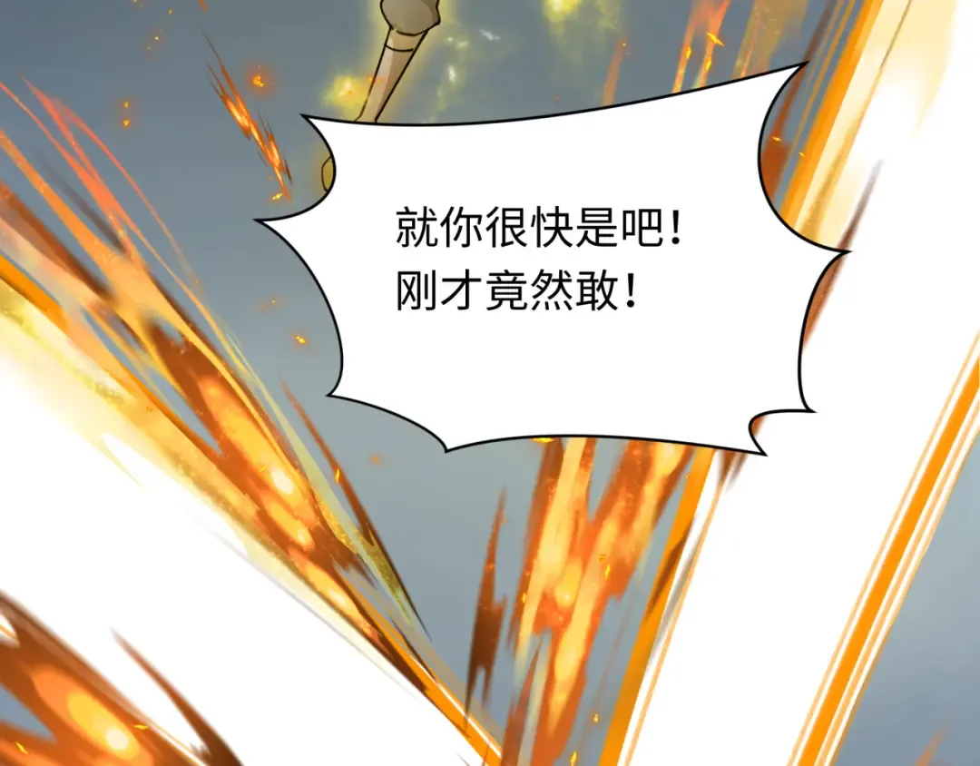 第429话 扶桑篇-林风VS上杉谦信 第150页