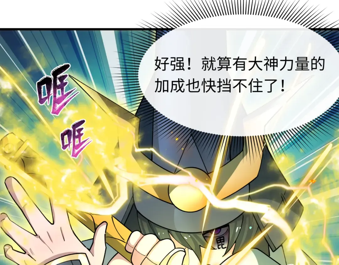 第429话 扶桑篇-林风VS上杉谦信 第157页